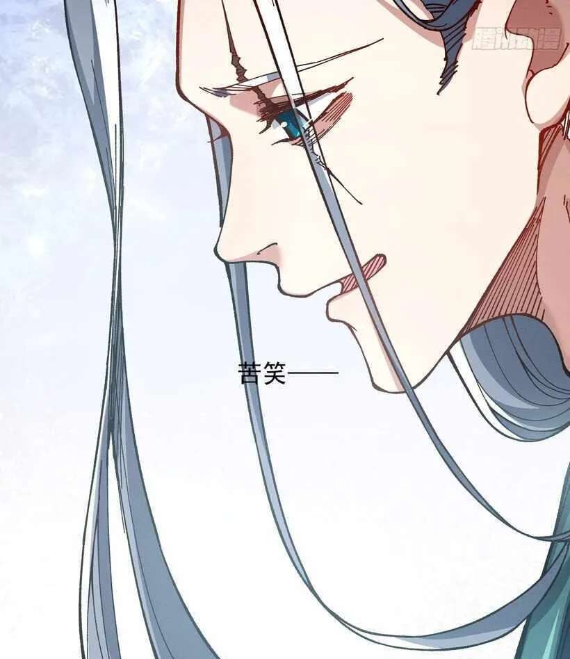 Bai Lan De Wo, Quan Kao Tu Di Xu Ming Chapter 26 - page 51
