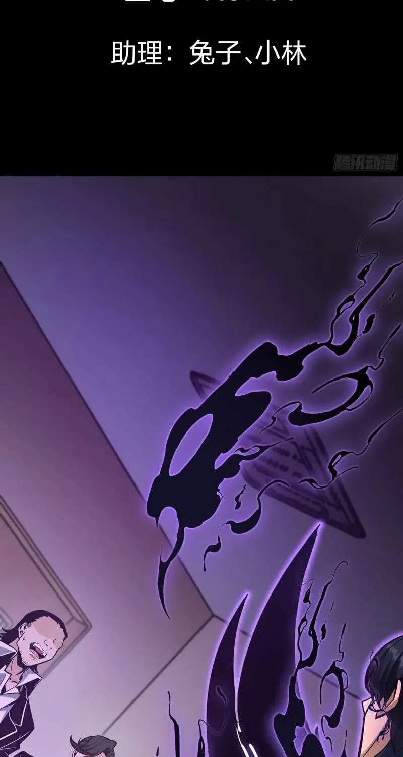 Global Job Change: Starting With the Hidden Class Necromancer Lord Chapter 3 - page 3