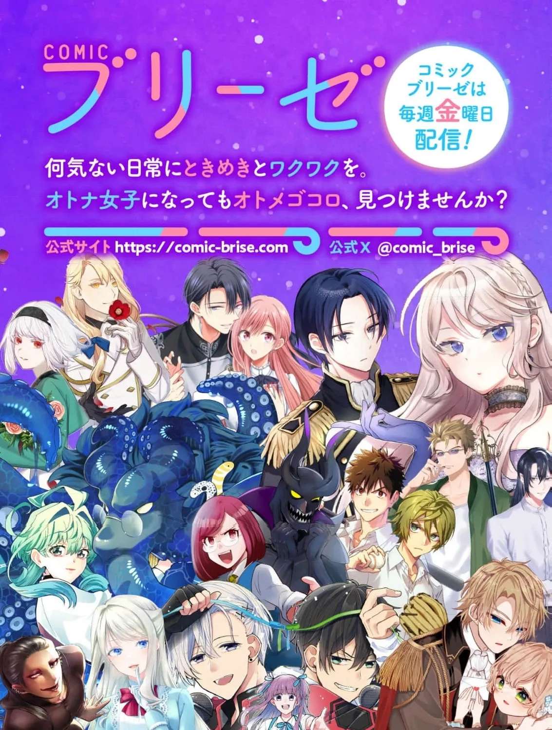 Nekura Kishi ni Yoru Dekiai Mankitsu-chuu nu Busa Neko, Jitsu wa Seijo desu! Chapter 4 - page 43