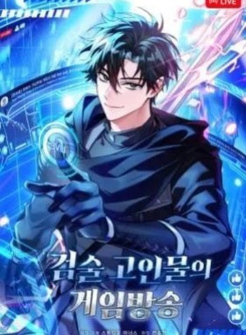 Swordmanship Veteran's Game Stream