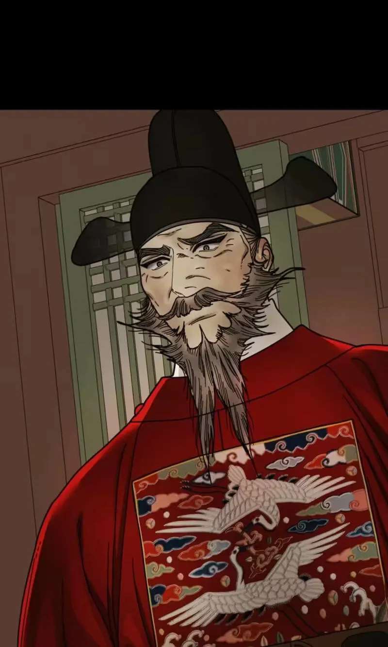 The Concubine Chapter 40 - page 6