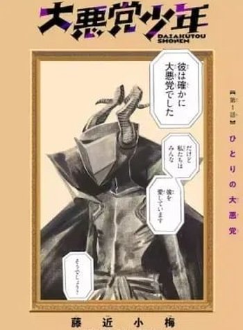 Dai Akutou Shounen