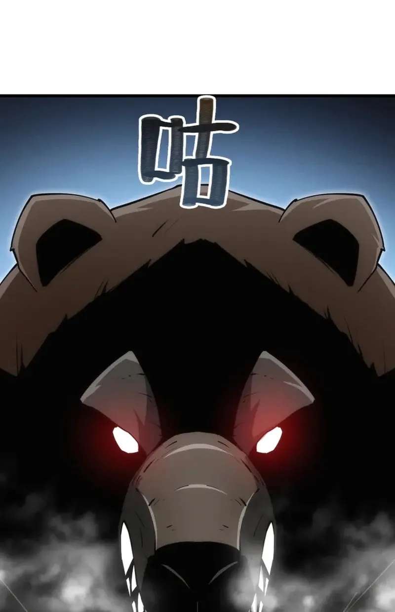 God of Games: The Ultimate Evolution Chapter 26 - page 34