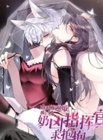 Her Marriage Was Called Off At Daytime, The Cutely Fierce Commander Asked Her For A Hug At Night