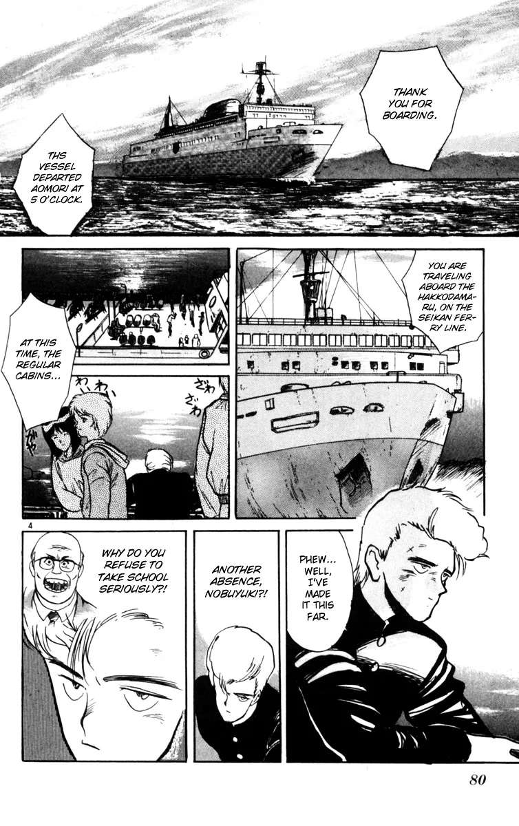Yoru No Uta Chapter 3 - page 4