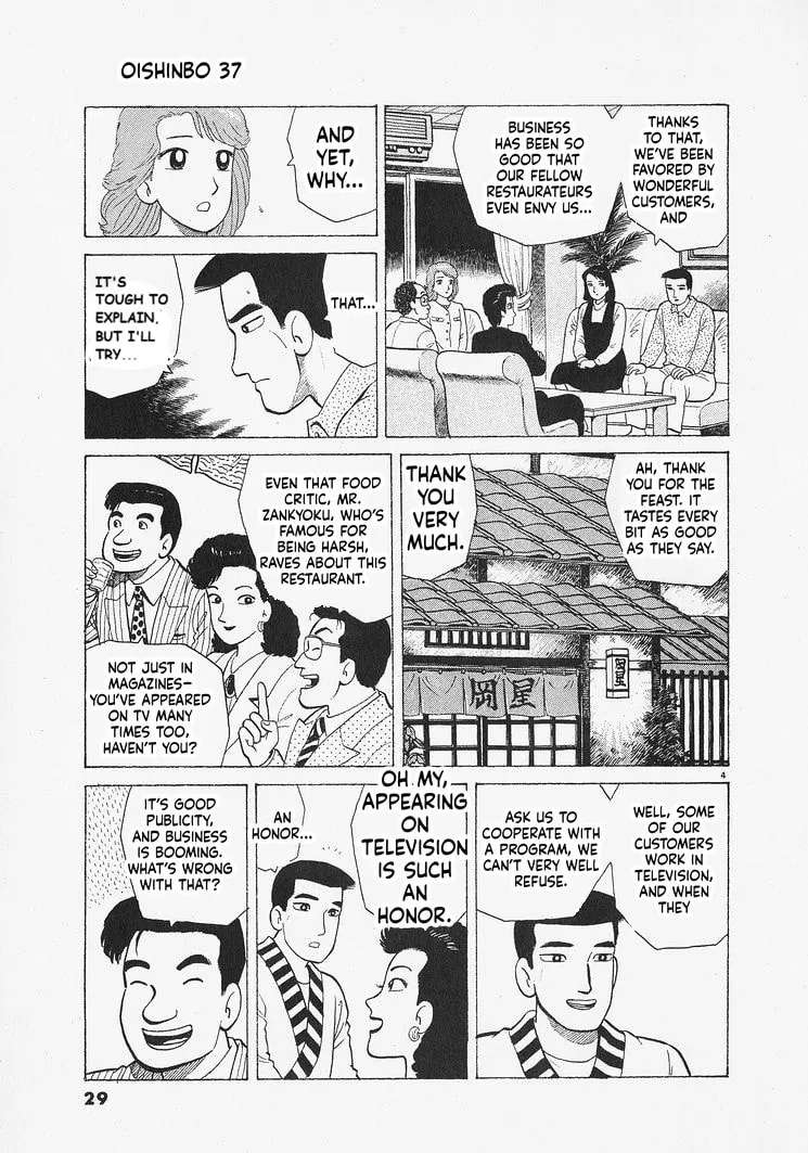 The Gourmet Chapter 336 - page 4