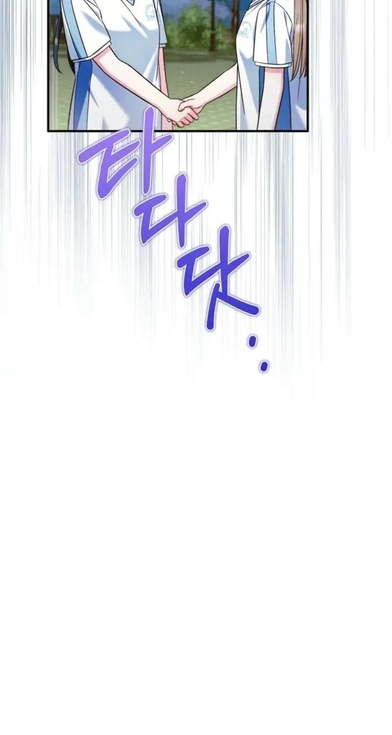I was trying to debut my kid, but I ended up debuting myself Chapter 76 - page 39