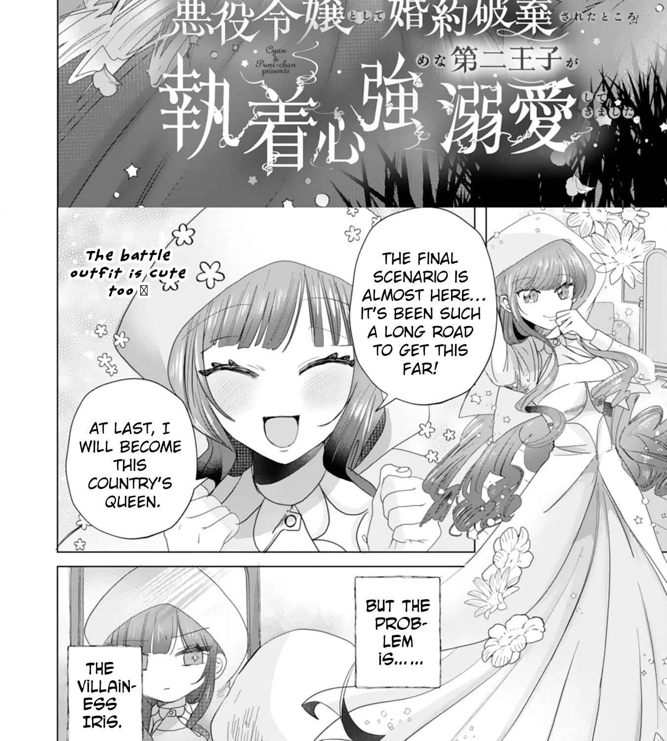 Dumped as a Villainess, Now the Second Prince Dotes on Me Chapter 4 - page 2