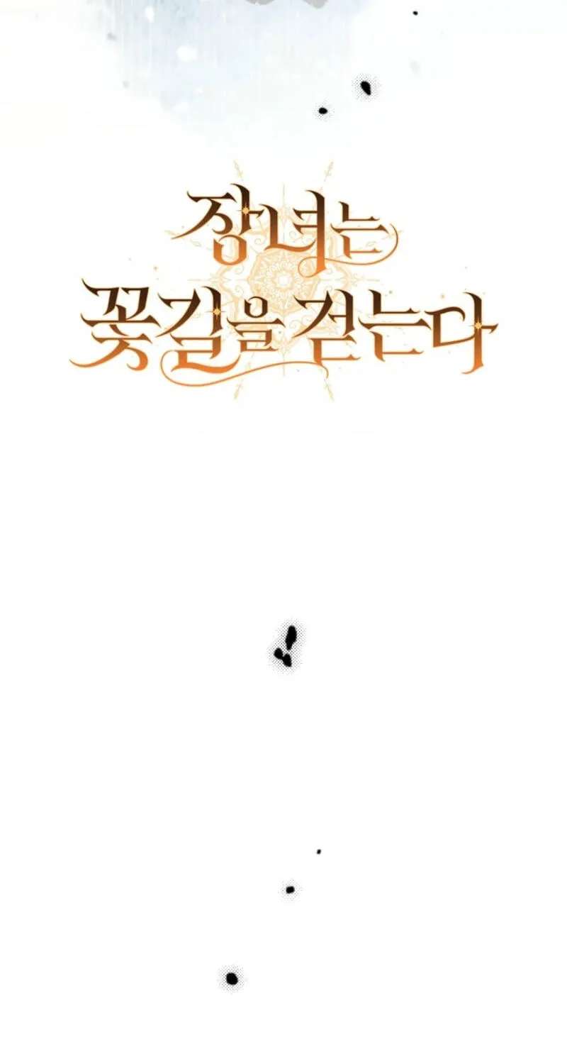 The Eldest Daughter Walks Down The Flower Path Chapter 46 - page 20