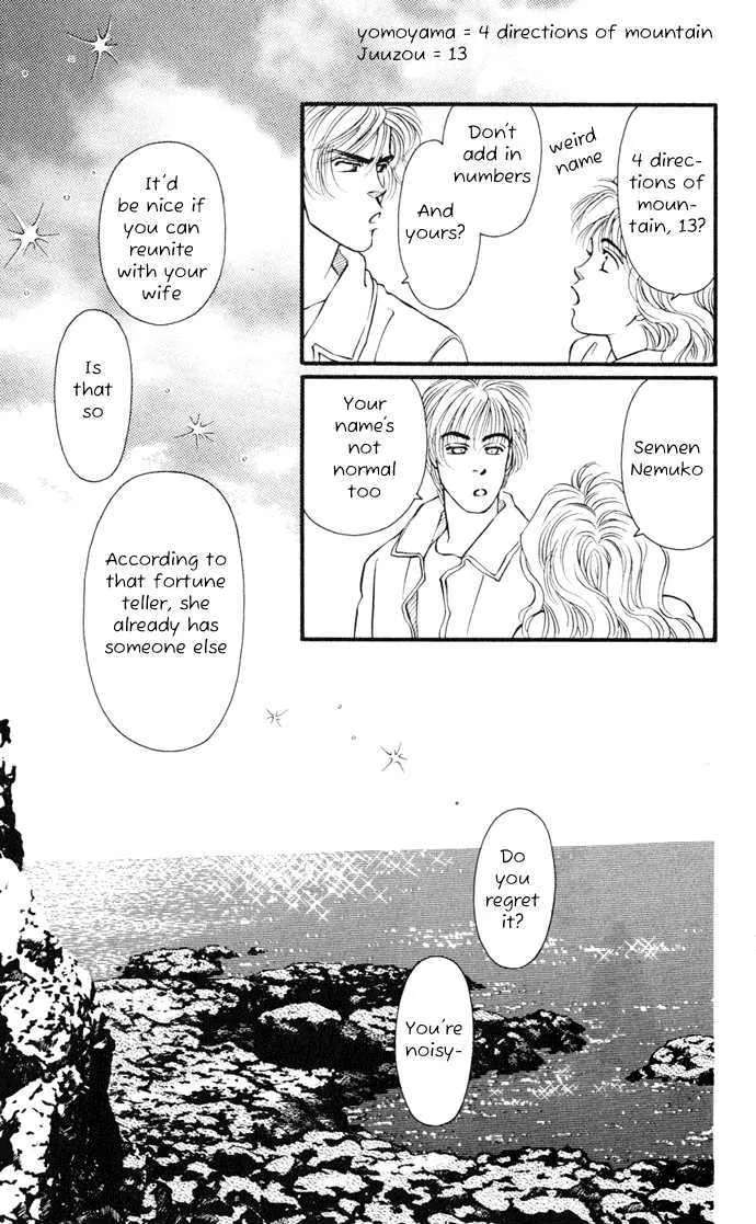 Umi Yori mo Fukaku Chapter 3 - page 14