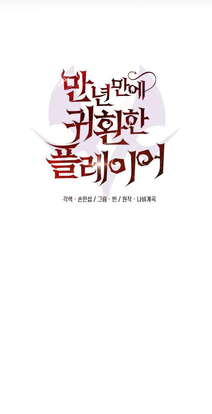After Ten Millennia in Hell Chapter 158 - page 54