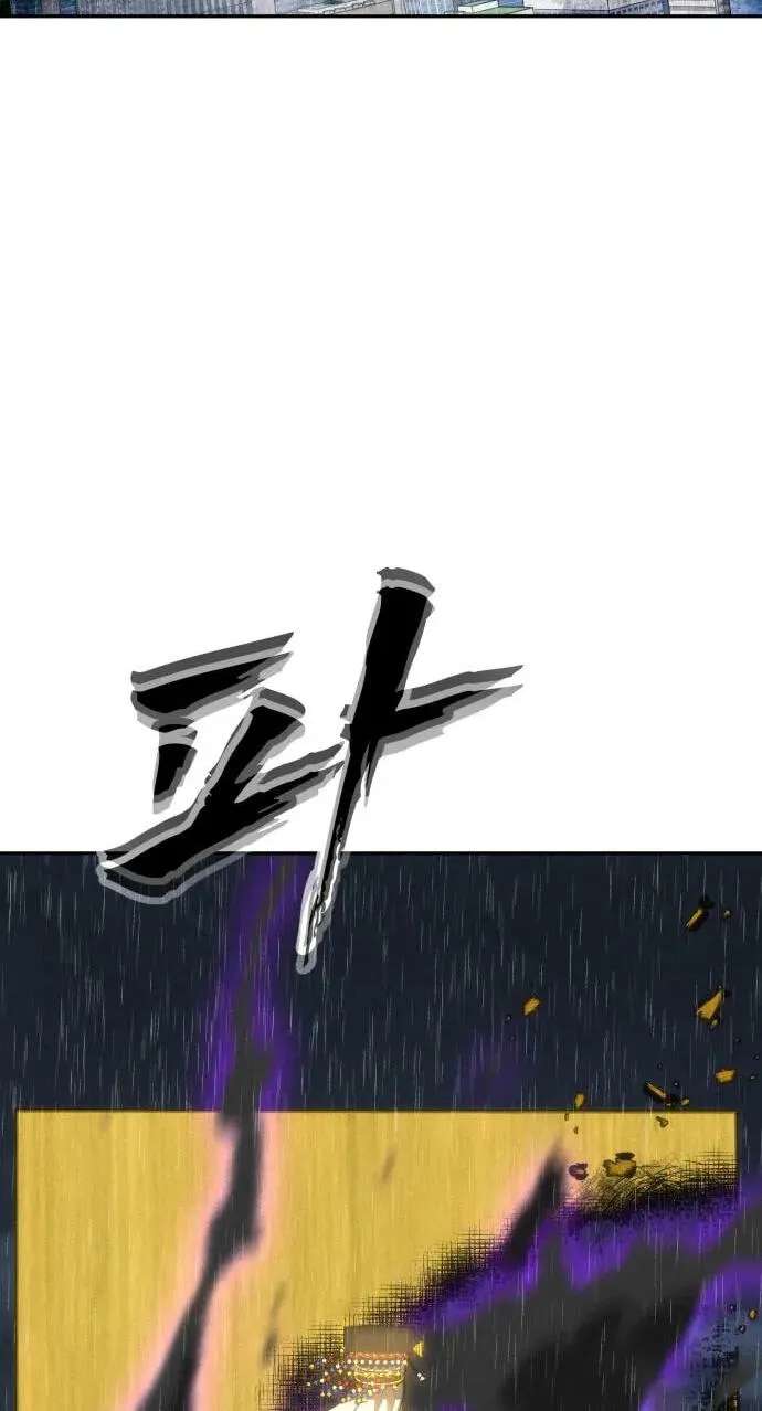 ShaMONEYism Chapter 62 - page 45