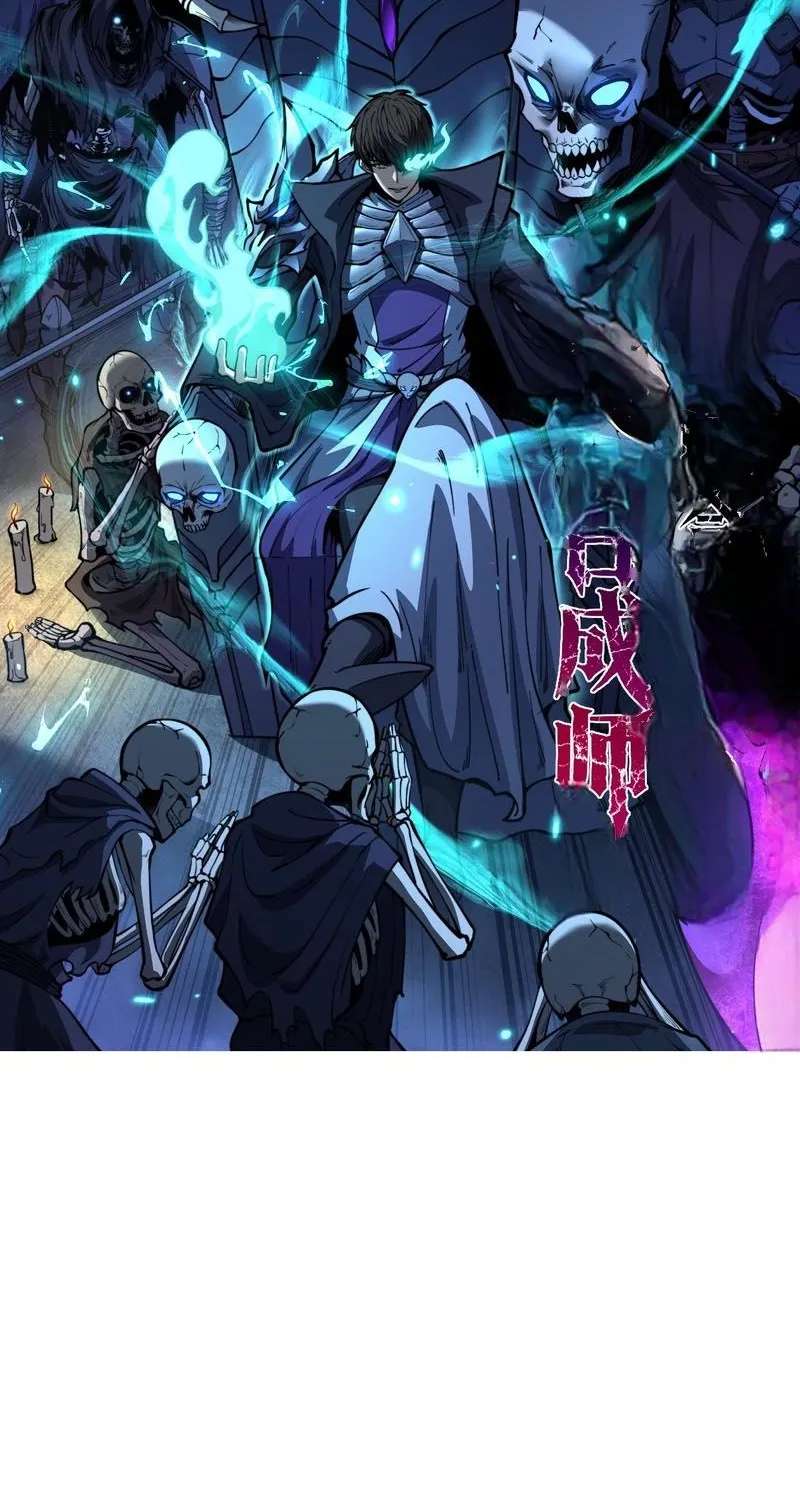 Global Awakening: The Synthesis Master Starts with an Undead Army Chapter 12 - page 2