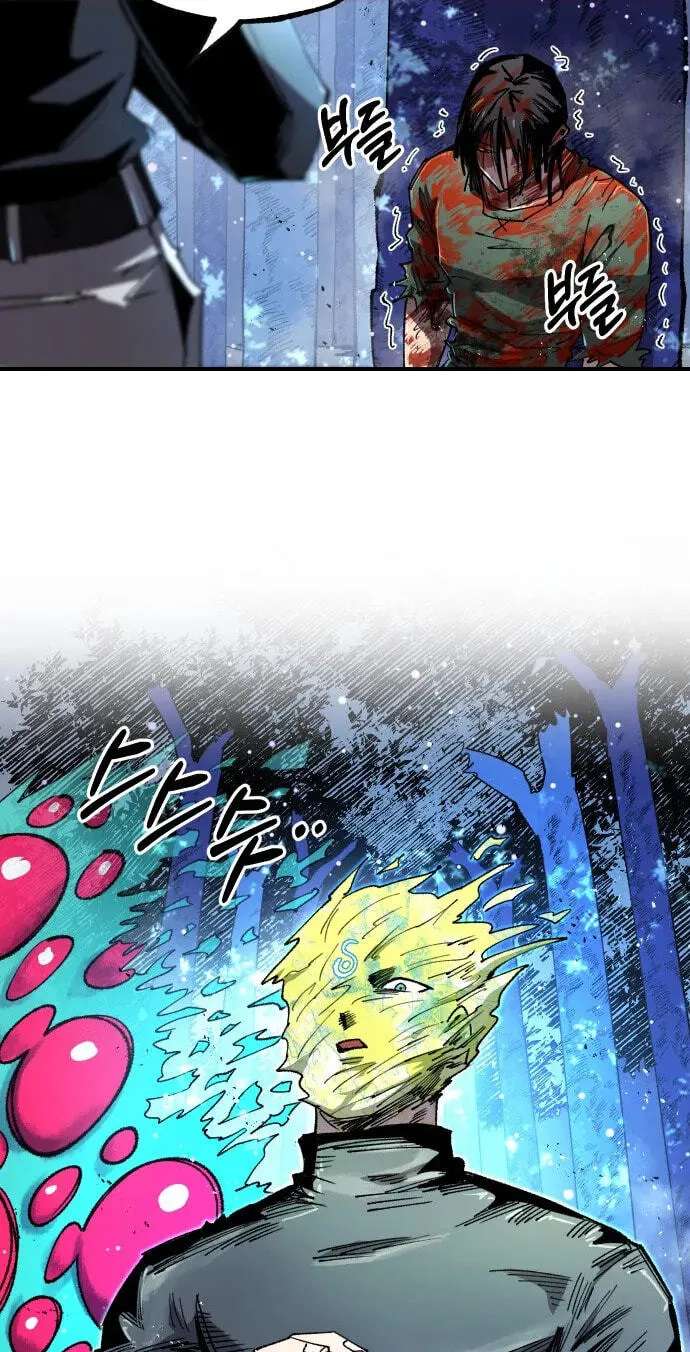 Island of Stars and Chains Chapter 77 - page 4
