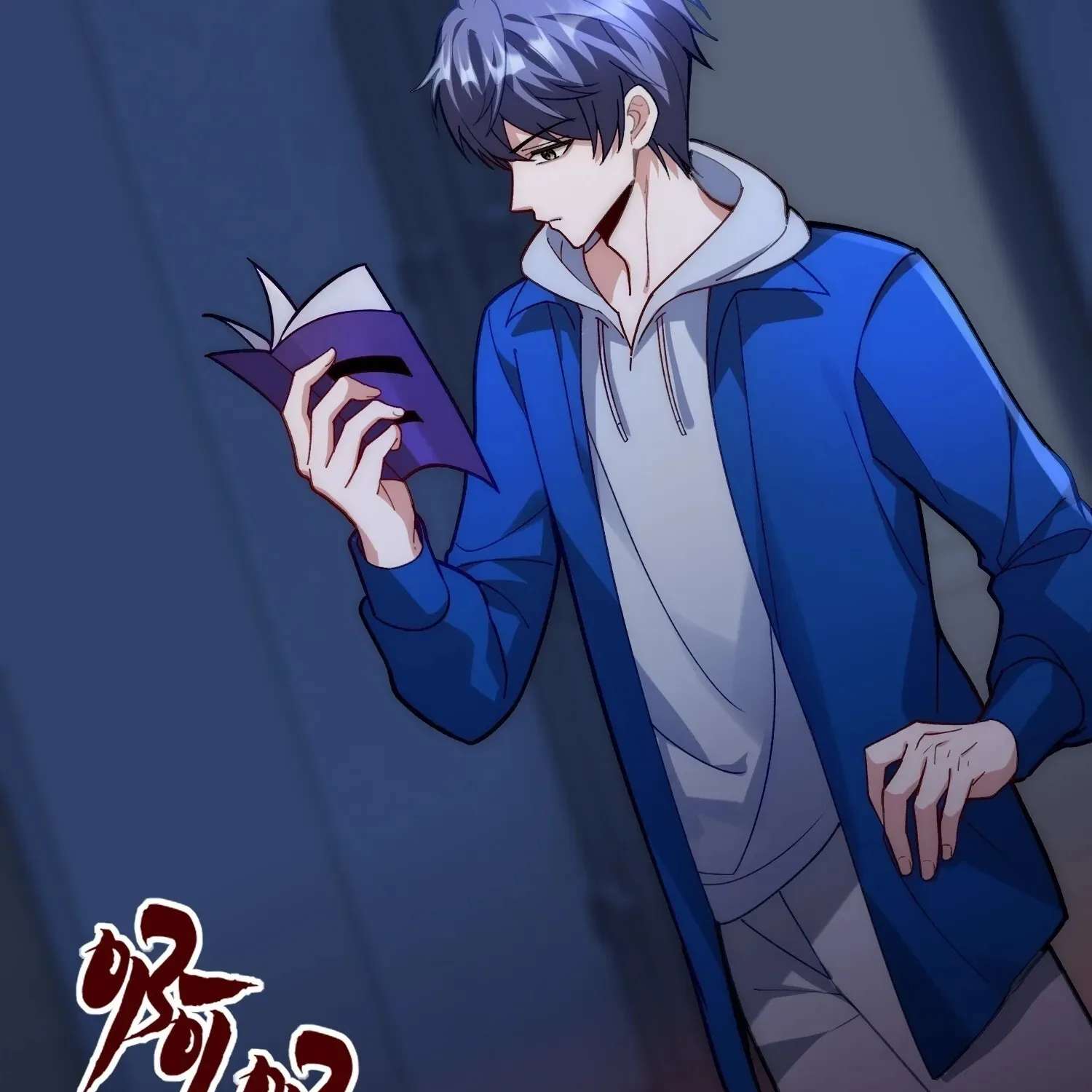Guiyi Shijie? Wo Zao Jiu Tongguanle Chapter 5 - page 45