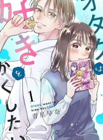 Otaku wa Suki Okakushitai