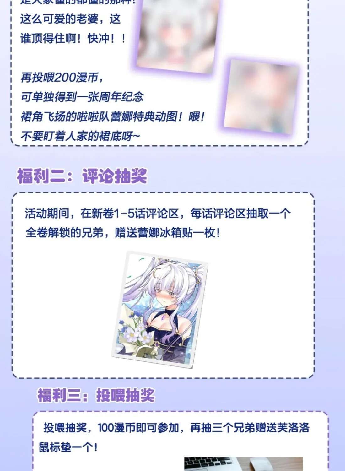 Shuo Hao Zuo Kepu, Fensi Que Quan Shi Monv? Chapter 52 - page 91
