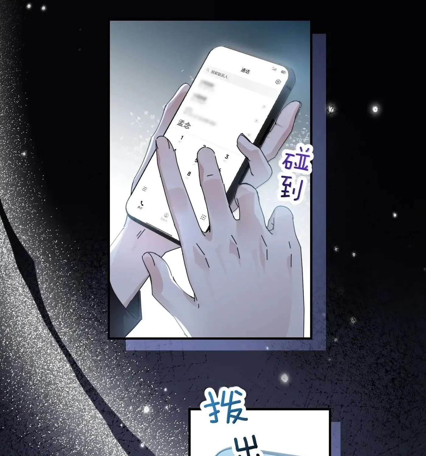 Bing Jiao Meimei Zhi Xiang Rang Wo Qifu Ta Chapter 113 - page 35