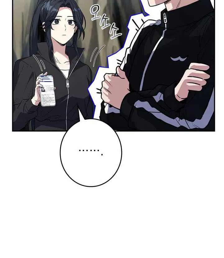 Only I Have an EX-Grade Summon Chapter 41 - page 30