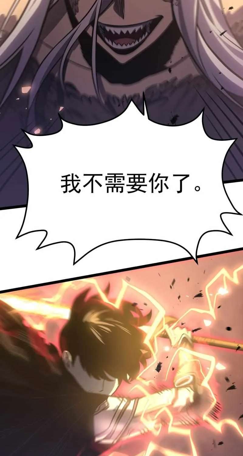 After Rebirth, I Used Mirror Reversal For Vengeance Chapter 66 - page 9