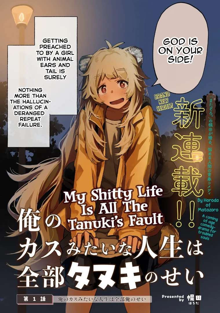 Ore no Kasu Mitaina Jinsei wa Zenbu Tanuki no sei Chapter 1 - page 2