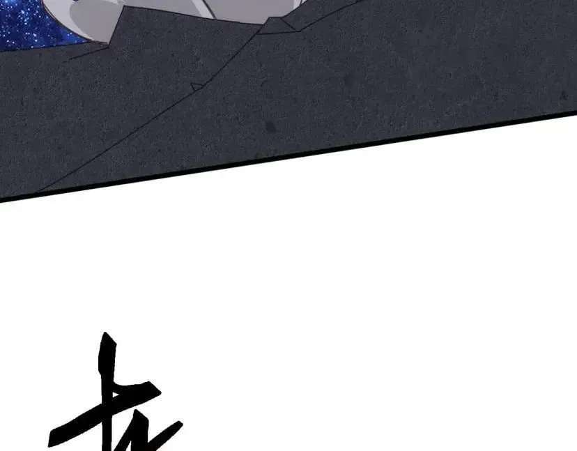 Domestication Of Divine Beasts At The Beginning Chapter 96 - page 107