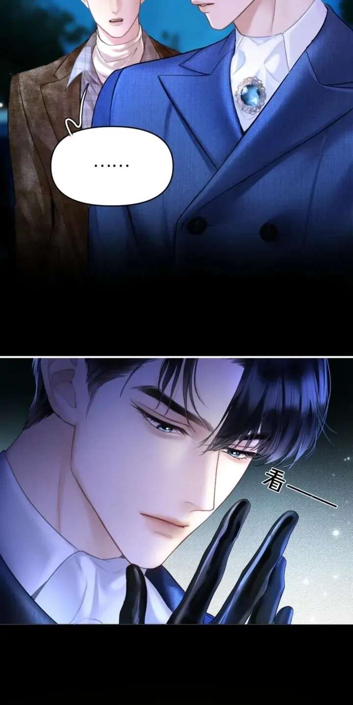 Perfect Enemy Chapter 8 - page 3