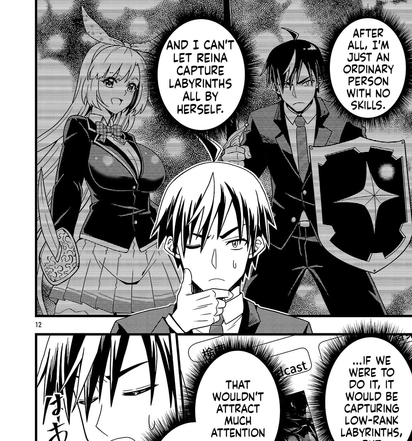 Net Idol no Haishin wo Tetsudatte ita Manager no Ore, Naze ka Bazutte shimau Chapter 2 - page 24