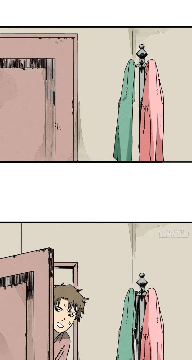 The Theory of Useless Magic Chapter 2 - page 51
