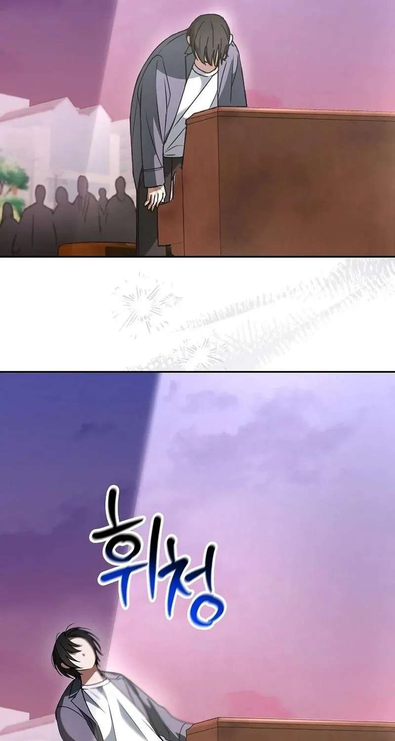 Da Capo for Music Geniuses Chapter 1 - page 109