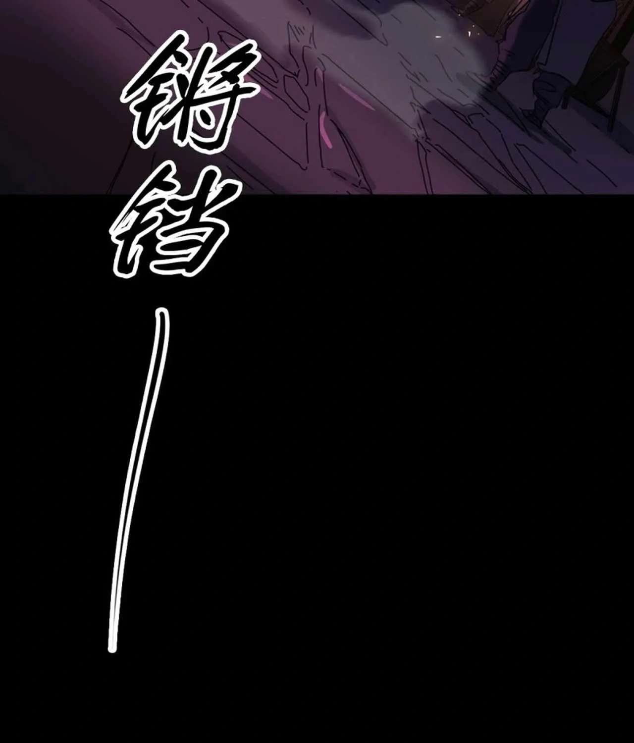 Seal Evils and the Pursuit of Truth Chapter 65 - page 97