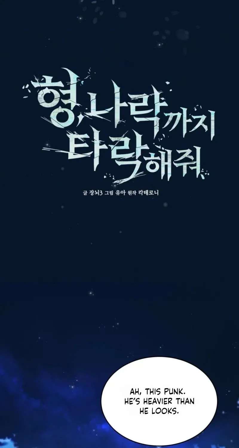 Hyung, Fall All the Way Into Ruin Chapter 2 - page 27
