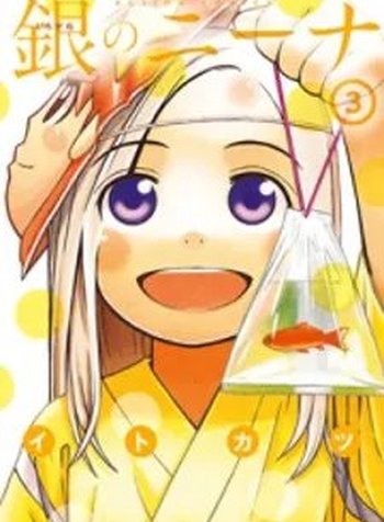 Shirogane no Nina