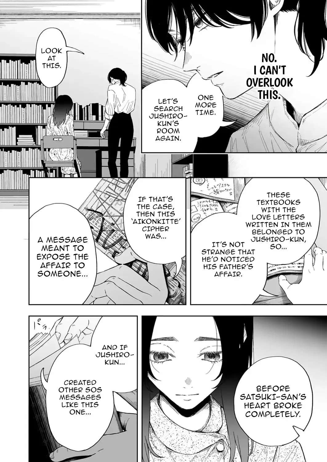 Toaru Mikaiketsu Jiken ni Tsuite Chapter 3 - page 24