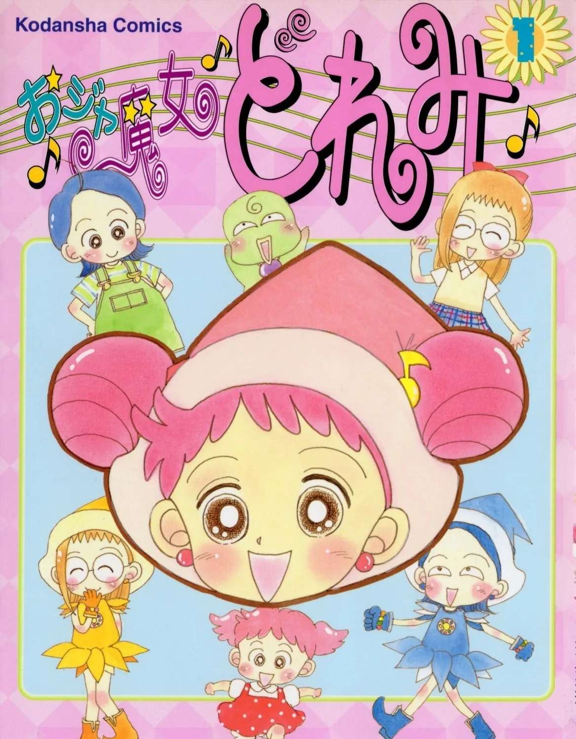 Magical DoReMi Chapter 1 - page 1