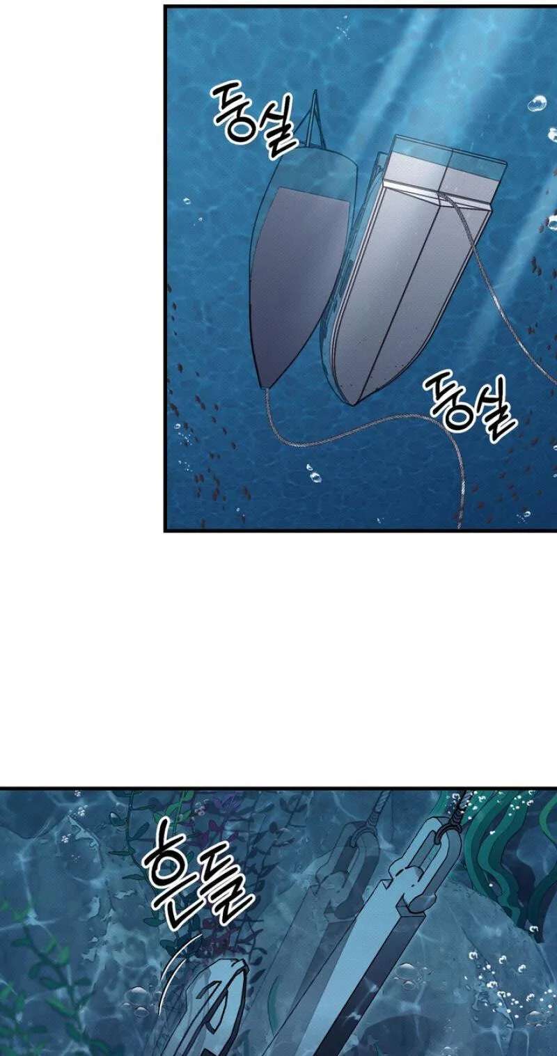 Vanilla Sundae Chapter 24.1 - page 77