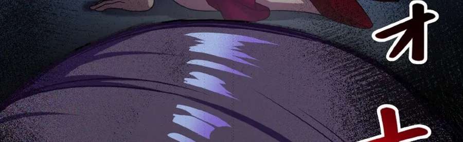 The Legendary Assassin Reincarnated As The Beloved Youngest Daughter Of A Royal Family Chapter 104 - page 74