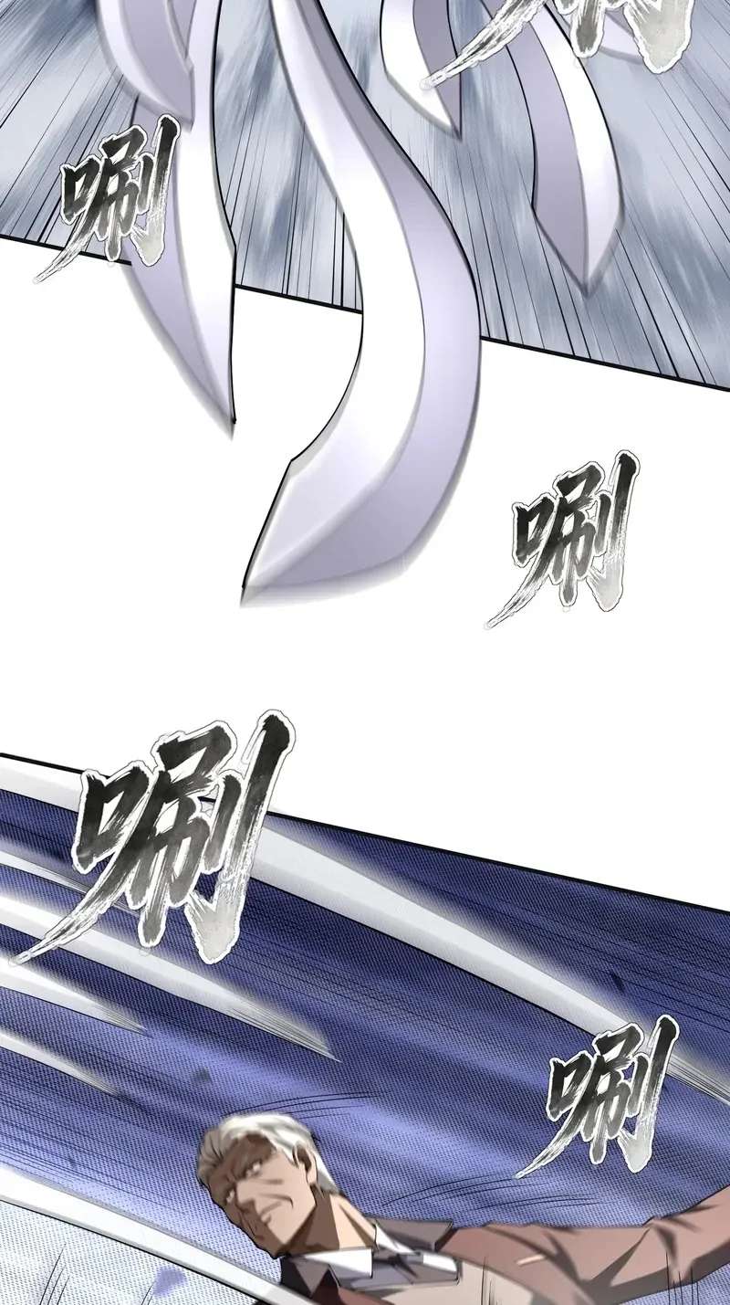 This killer is a son-in-law Chapter 22 - page 46