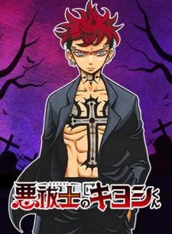 Exorcist No Kiyoshi-Kun