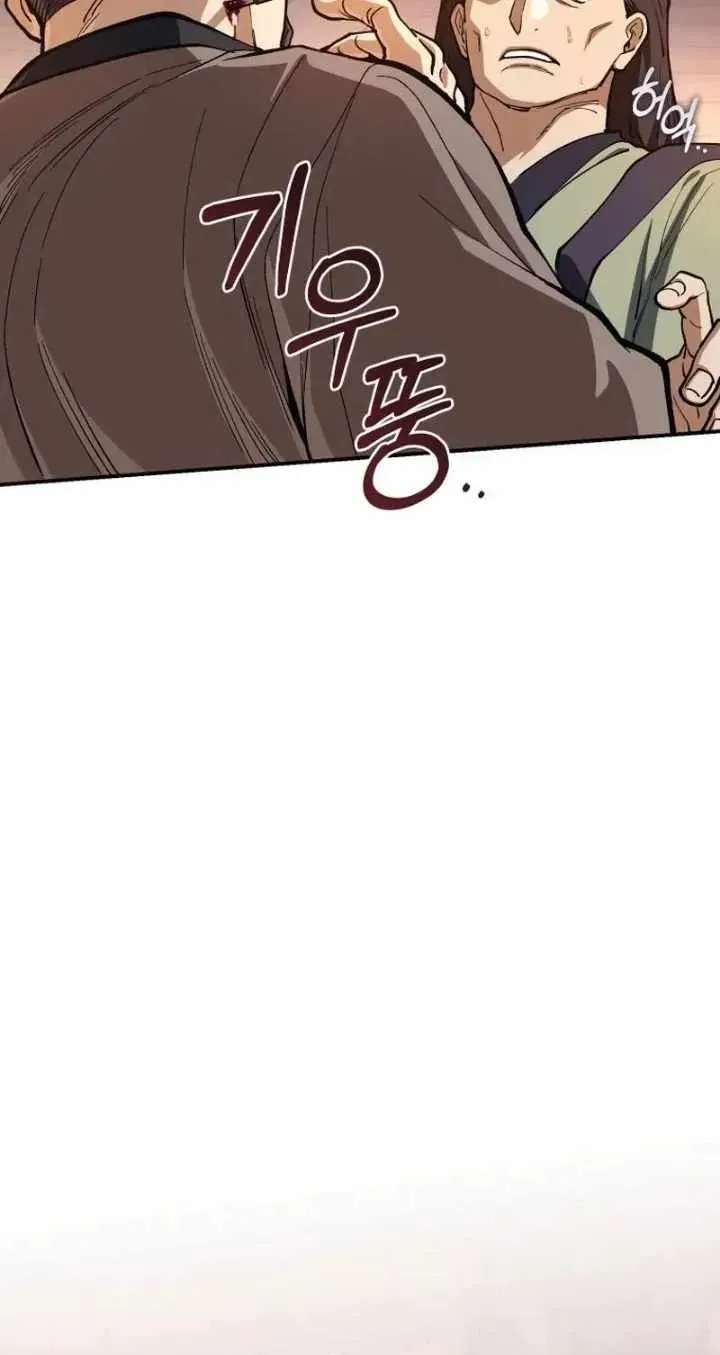 My Dad Is the Best in the World Chapter 27 - page 31