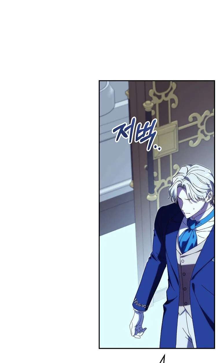 We've Already Broken Up, Your Majesty Chapter 78 - page 56