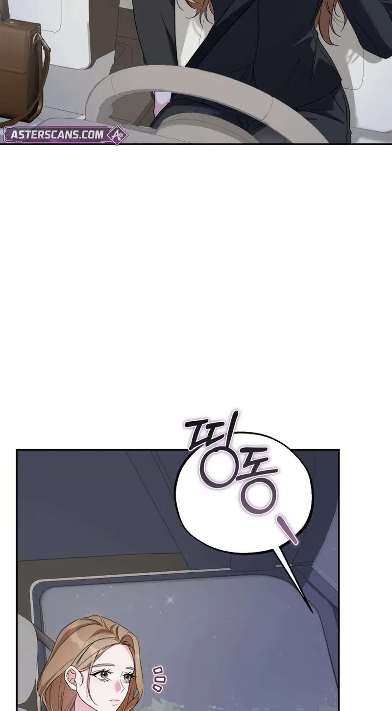 How Dare I Love You Chapter 2 - page 73