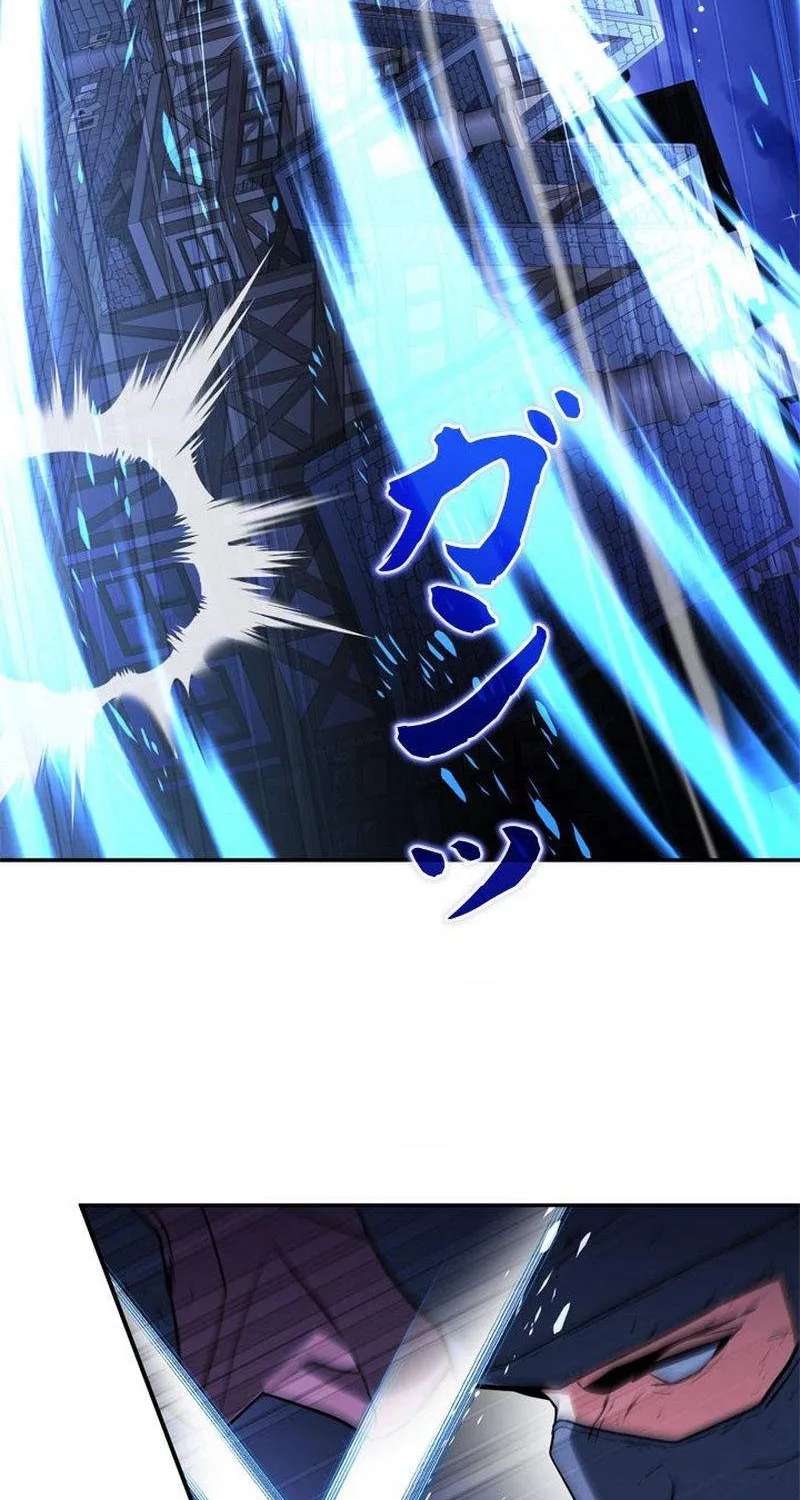 The Sword Emperor Who Surpasses His Previous Life Chapter 37 - page 81