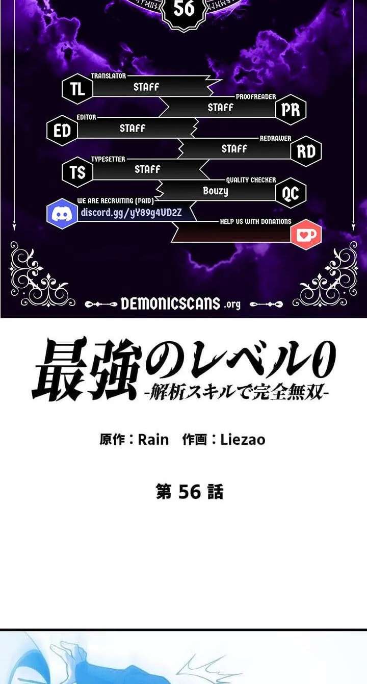 Saikyou no Level 0 -Kaiseki Sukiru de Kanzen Musou- Chapter 56 - page 2