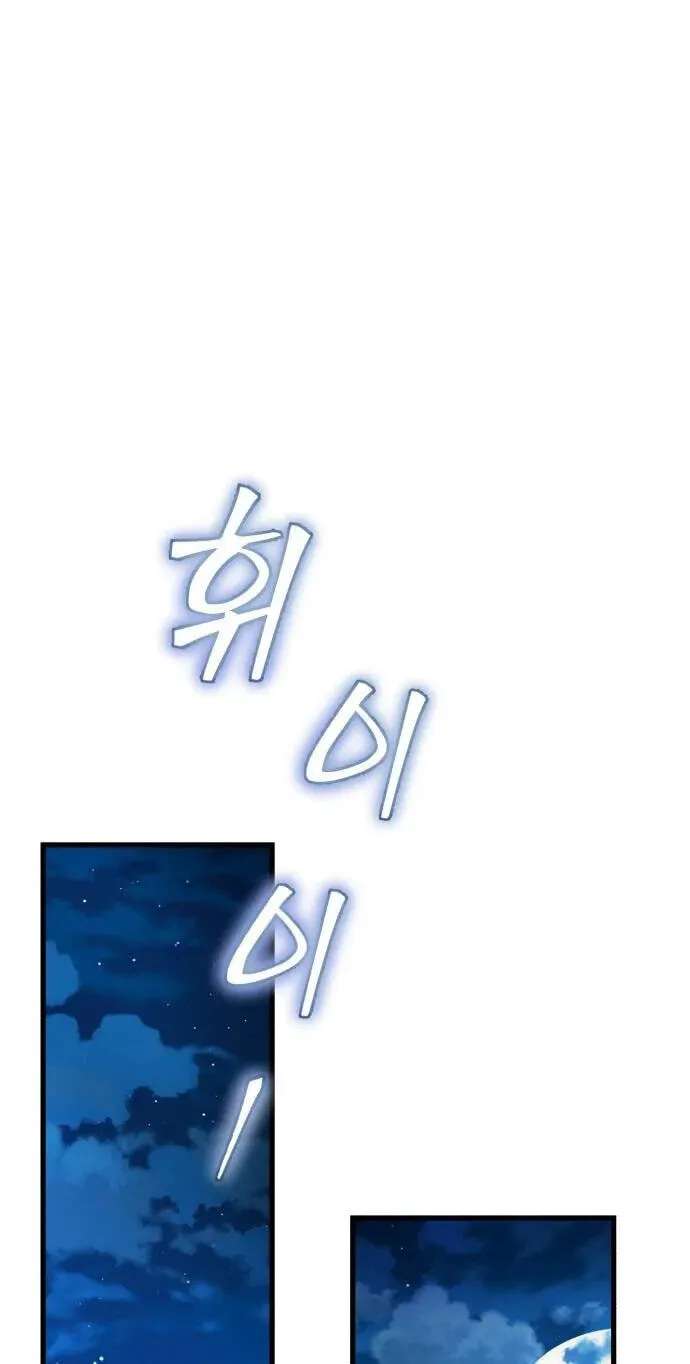 The Heavenly Demon's Broadcast From the Demon Realm Chapter 18 - page 101