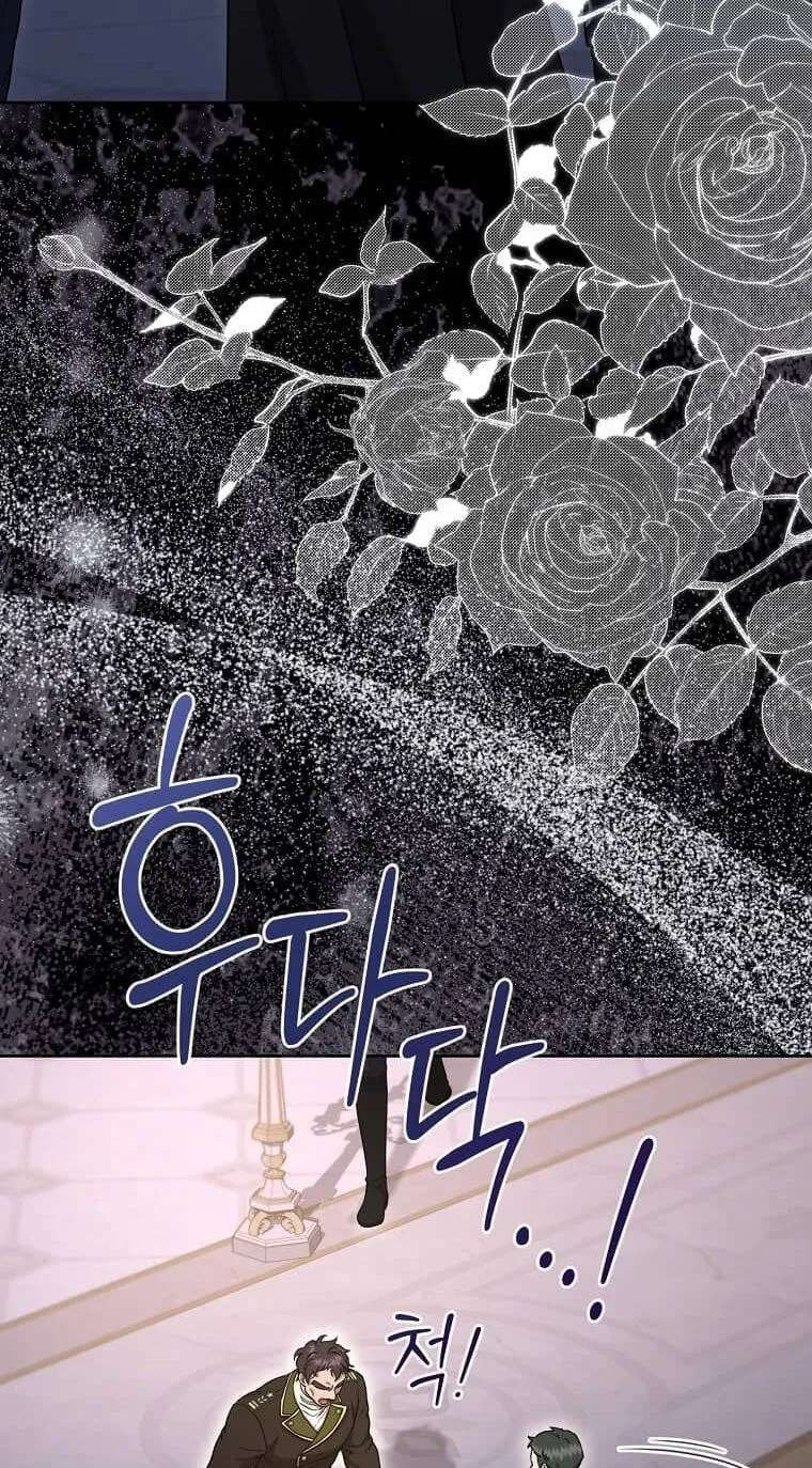 I'll Save This Damned Family! Chapter 197 - page 77
