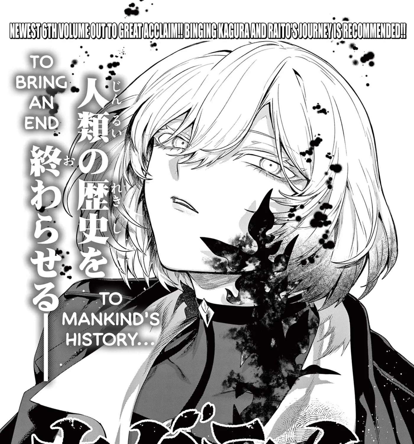 KaguRai: Kagura & Raito Chapter 65 - page 1