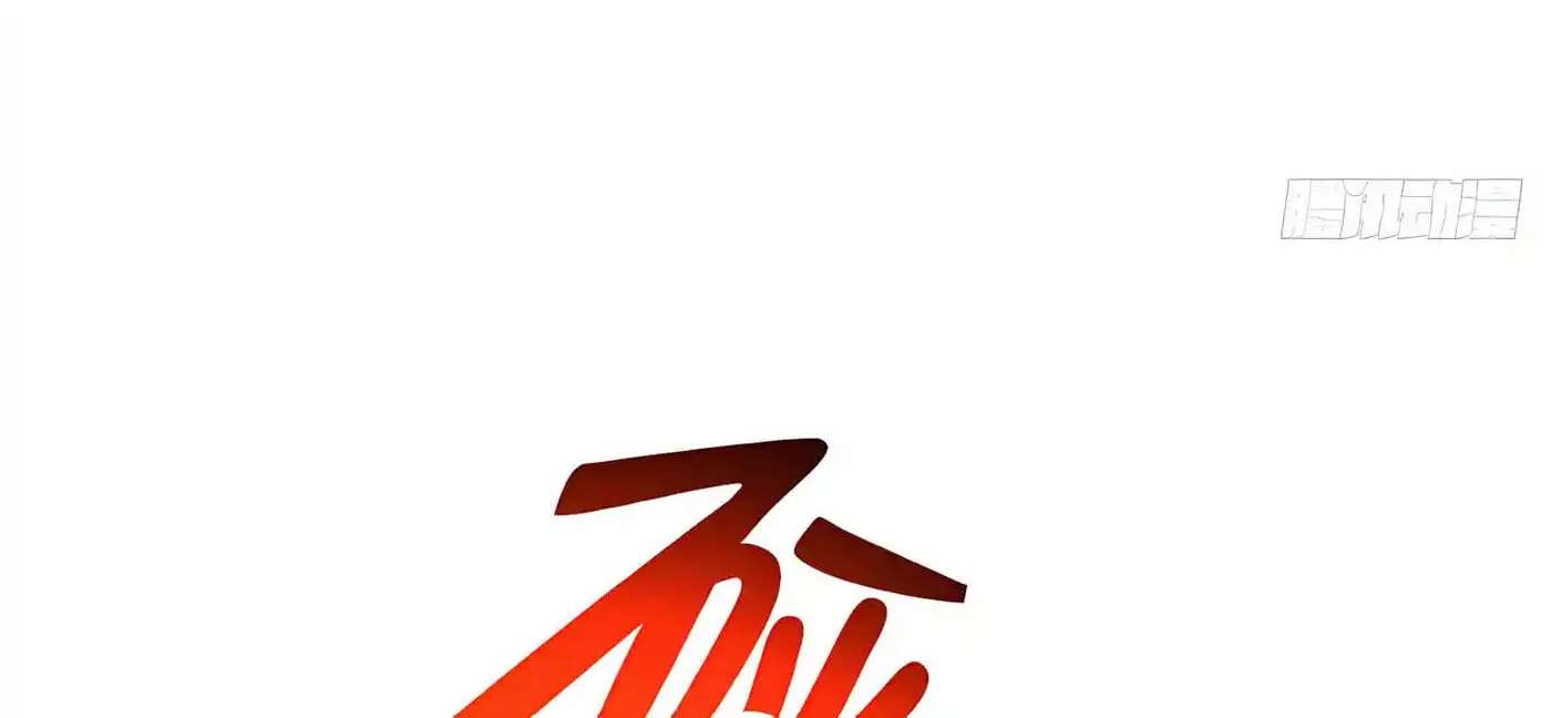 Wangling Tianzai: Wo Tai Shou Bai Wan Guhai Chapter 52 - page 40