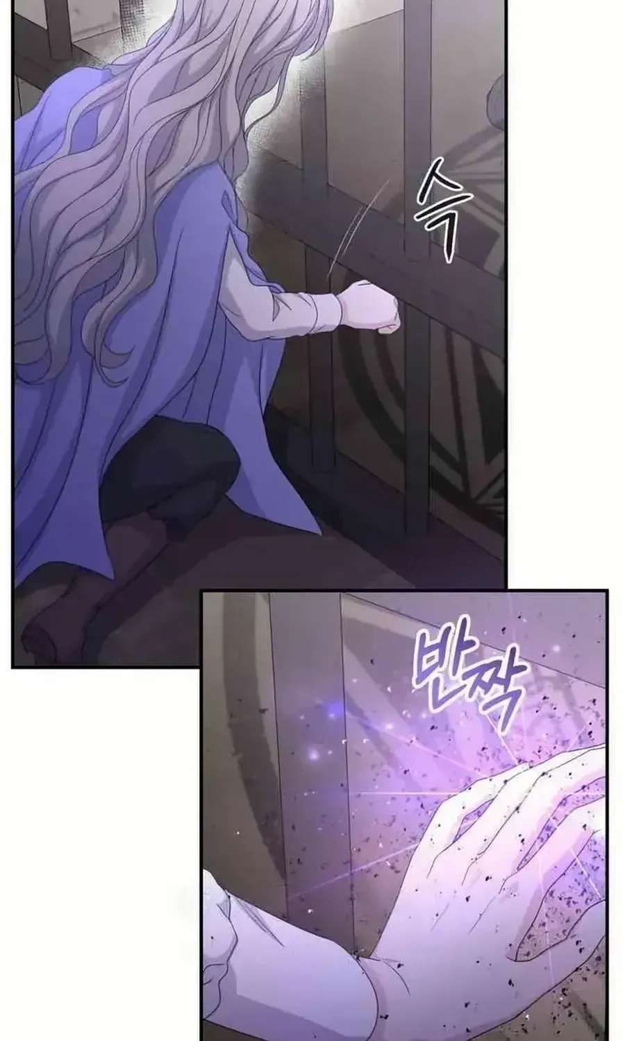Which Wizard Will Kill Me? Chapter 58 - page 11