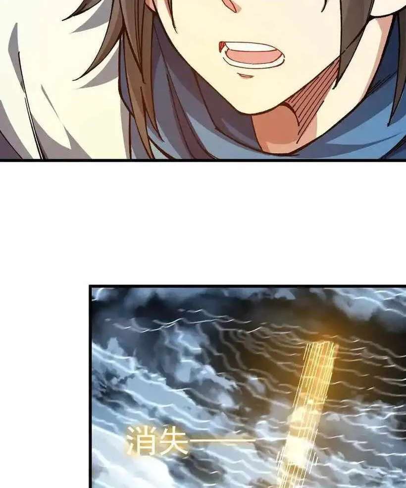 Bai Lan De Wo, Quan Kao Tu Di Xu Ming Chapter 33 - page 31